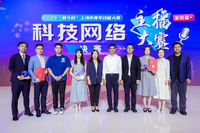交醫(yī)青年在第四屆上海市青年技能大賽科技網(wǎng)絡(luò)主播大賽中勇創(chuàng)佳績(jī)，彰顯技術(shù)開發(fā)硬實(shí)力