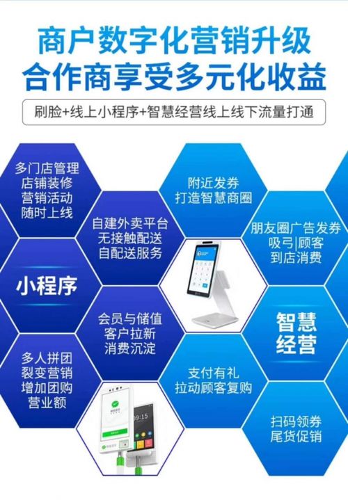 譽臉刷臉支付全新升級 計算機系統服務領域的免費革命與千萬紅利