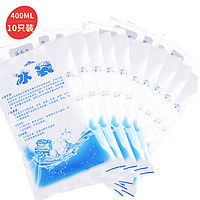 佰伶佰俐注水冰袋戶外冷藏方案 400ml冰包50個(gè)裝價(jià)格解析與選購指南